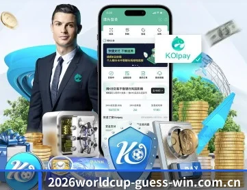 2026世界杯平半盘与一球球半盘买法技巧 APP