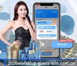 2026世界杯平半盘与一球球半盘买法技巧 APP